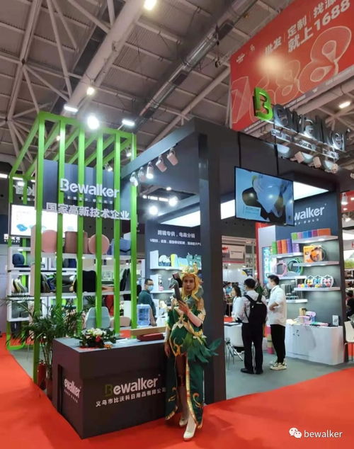 1688源頭新廠貨商人節盛大開幕，比沃科家居用品迎來新商機